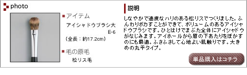 E-6