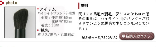 RS-02N