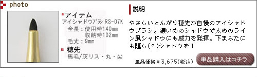 RS-07K