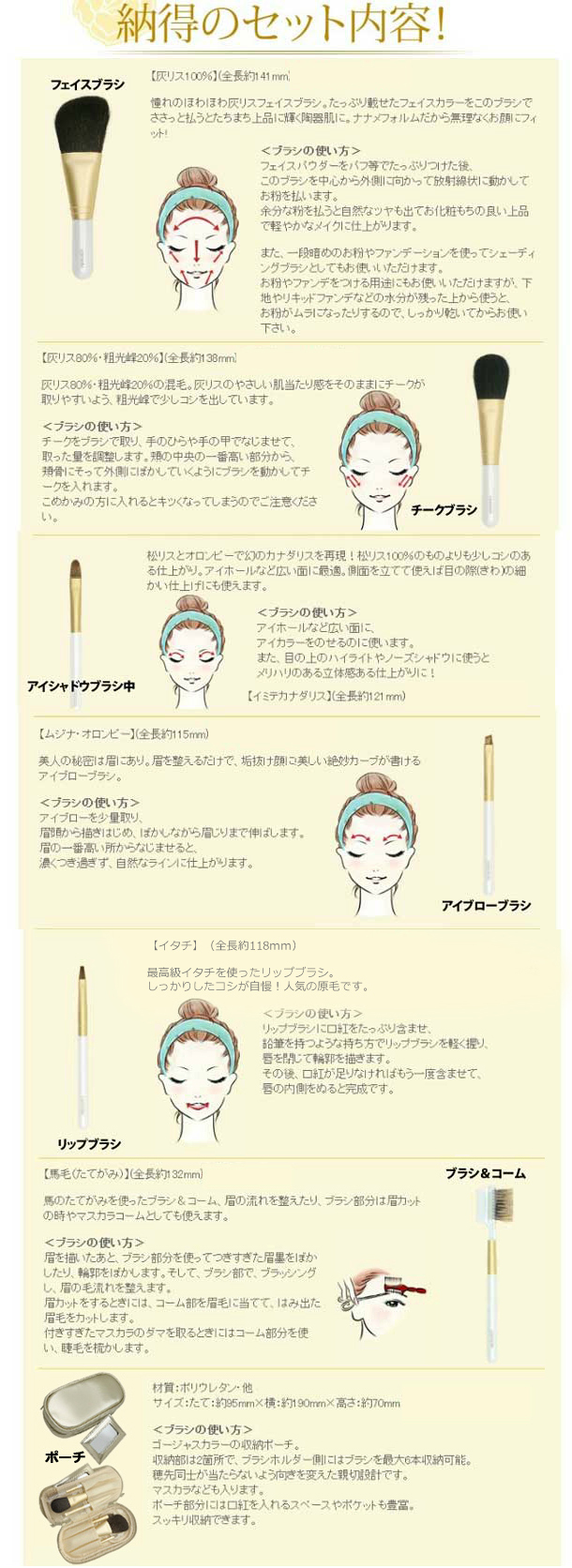 熊野筆スペシャルセット ホワイトリミテッド