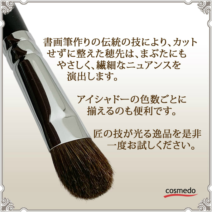 759円 買得 匠の化粧筆コスメ堂 熊野筆 Ｔゾーン 小鼻用洗顔