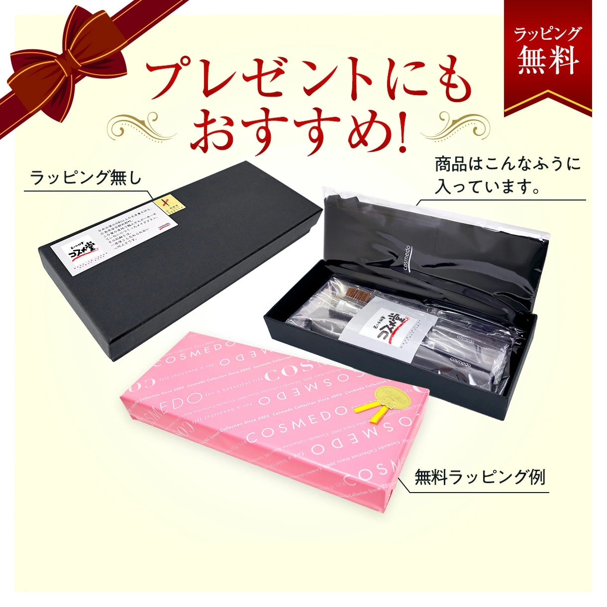 メール便はOPP袋入り_プレゼントにもおすすめ