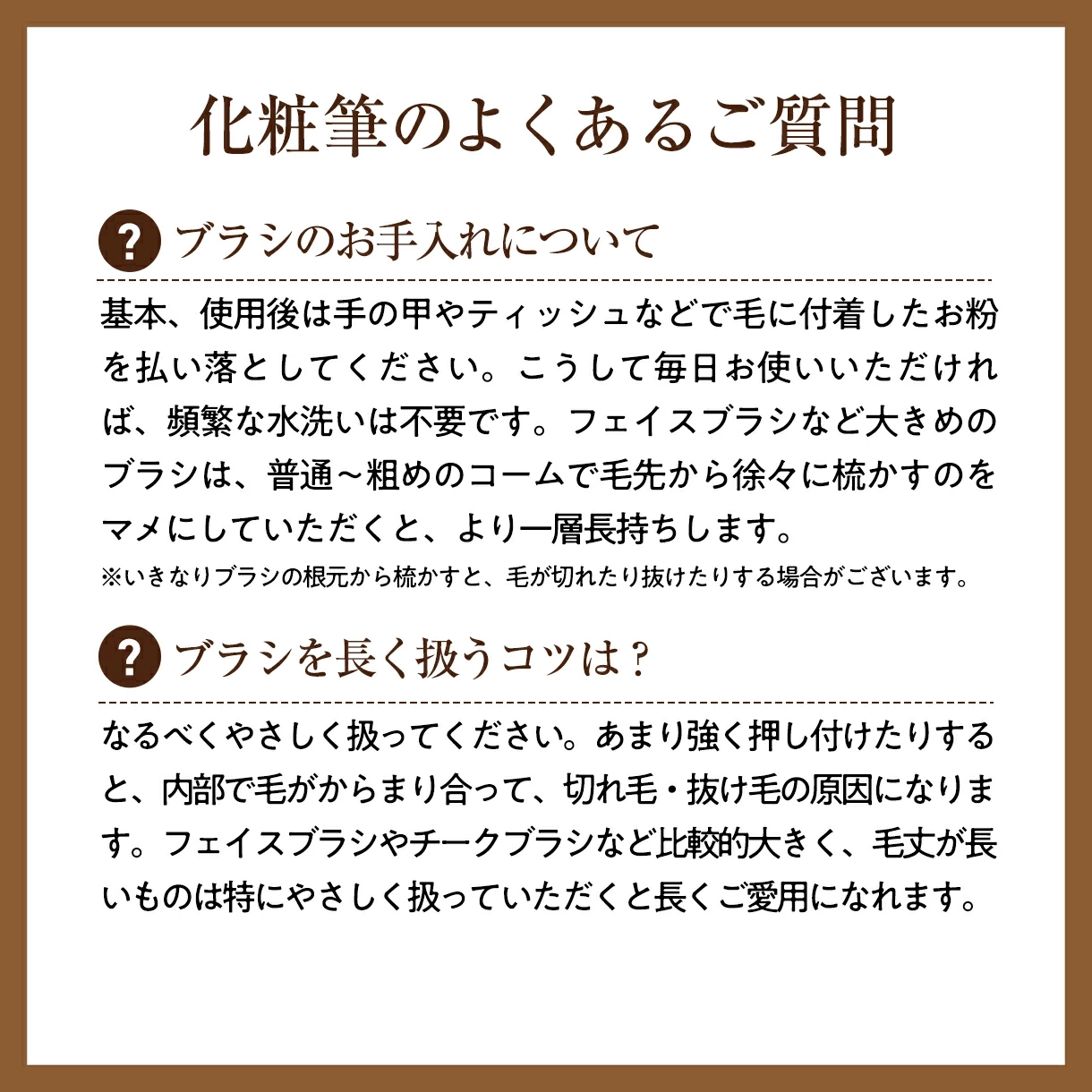よくある質問